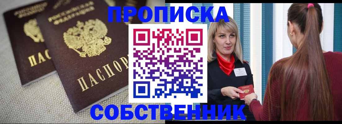 временная регистрация гарантия в Вилюйске