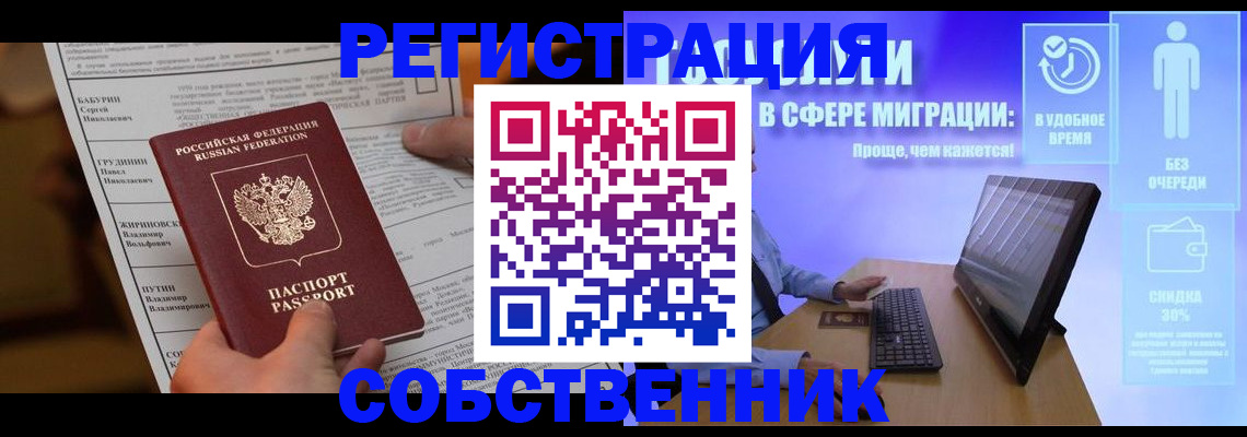 временная регистрация адрес в Вилюйске
