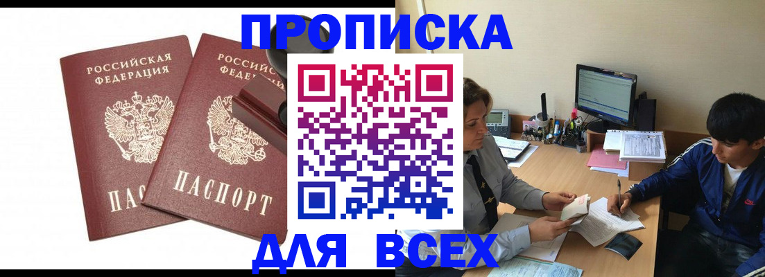 миграционный учет в Вилюйске