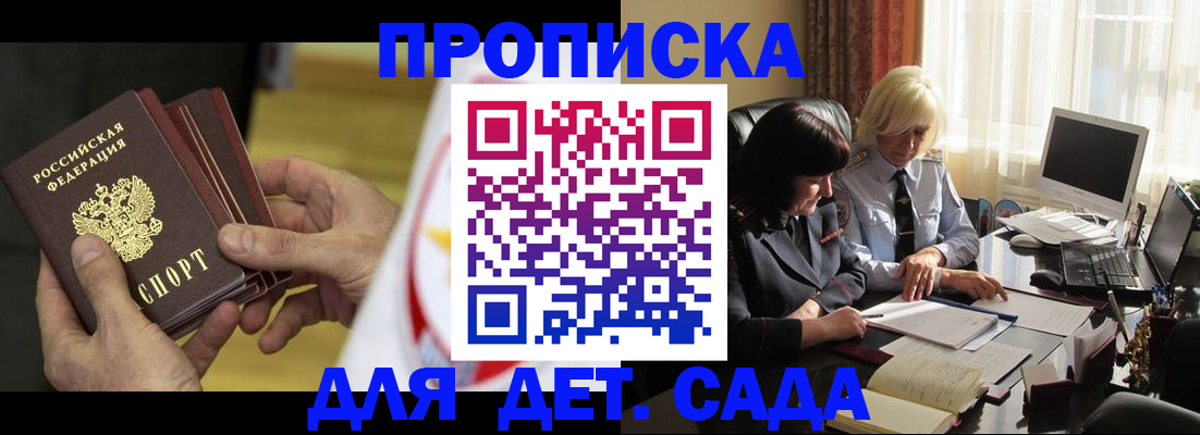 временная регистрация законно в Вилюйске