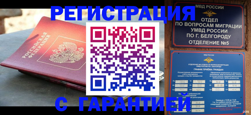 временная регистрация собственник в Вилюйске
