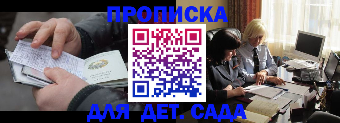 временная прописка в Вилюйске