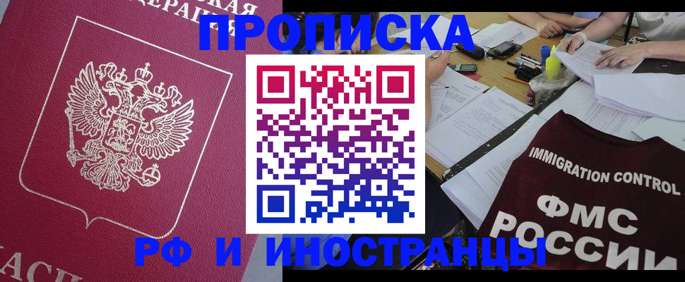 миграционный учет в Вилюйске